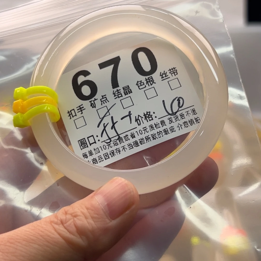 玛瑙/玉髓未镶嵌手镯670