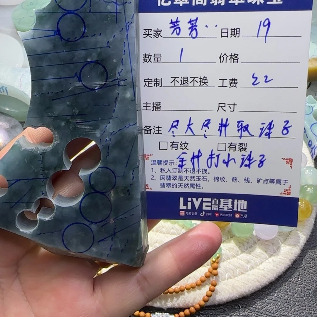 芳***子定制翡翠未镶嵌翡翠