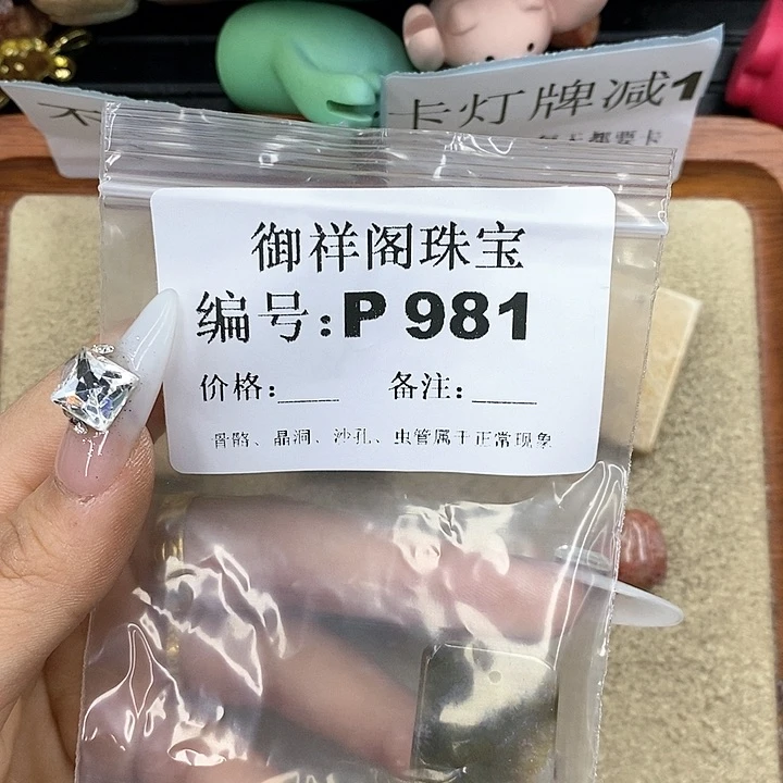 硅化珊瑚（珊瑚玉）P未镶嵌童****邦