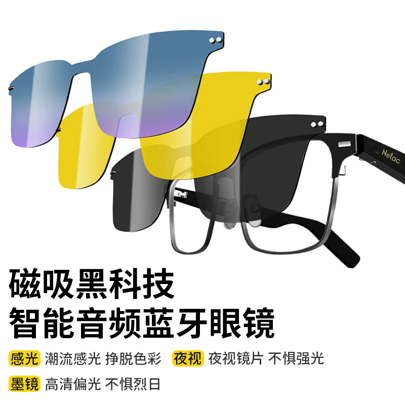 Netac/朗科智能眼镜智慧播报颈椎提醒长续航无线蓝牙耳机官方正品