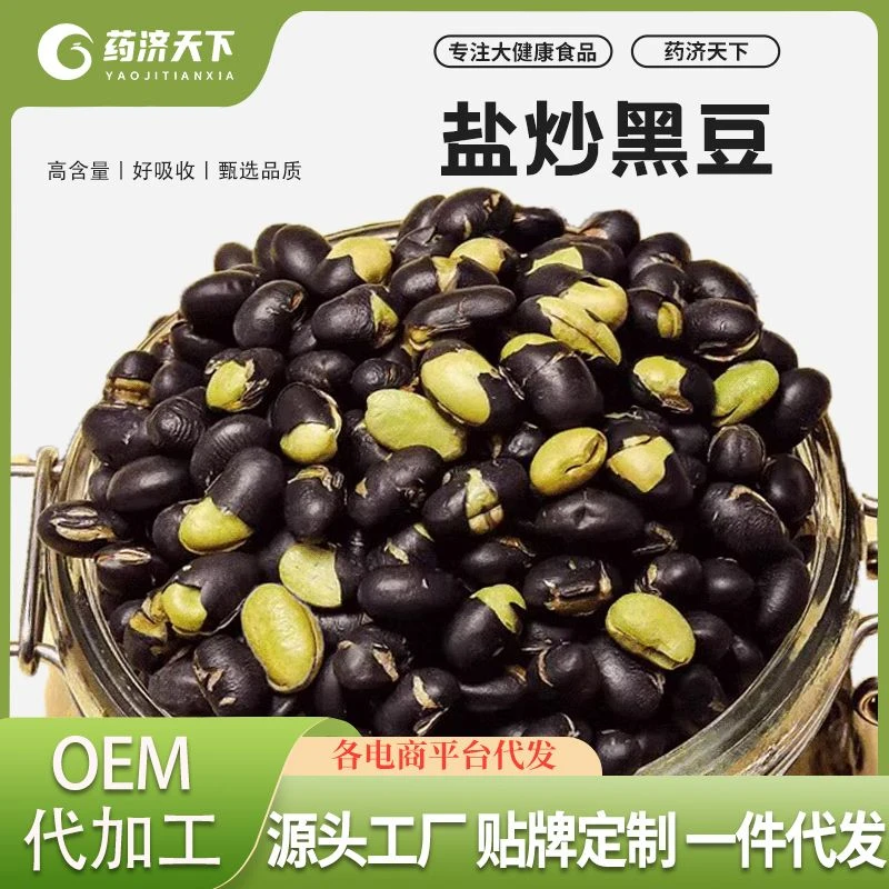 盐焗即食炒熟黑豆，250g袋装，新货盐炒原味，香酥无油脆豆休闲小吃