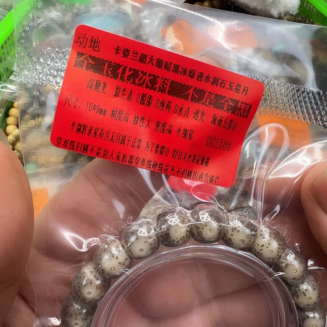 手串星月菩提47动地卡姿兰大眼睛黑星月菩提单圈10桶