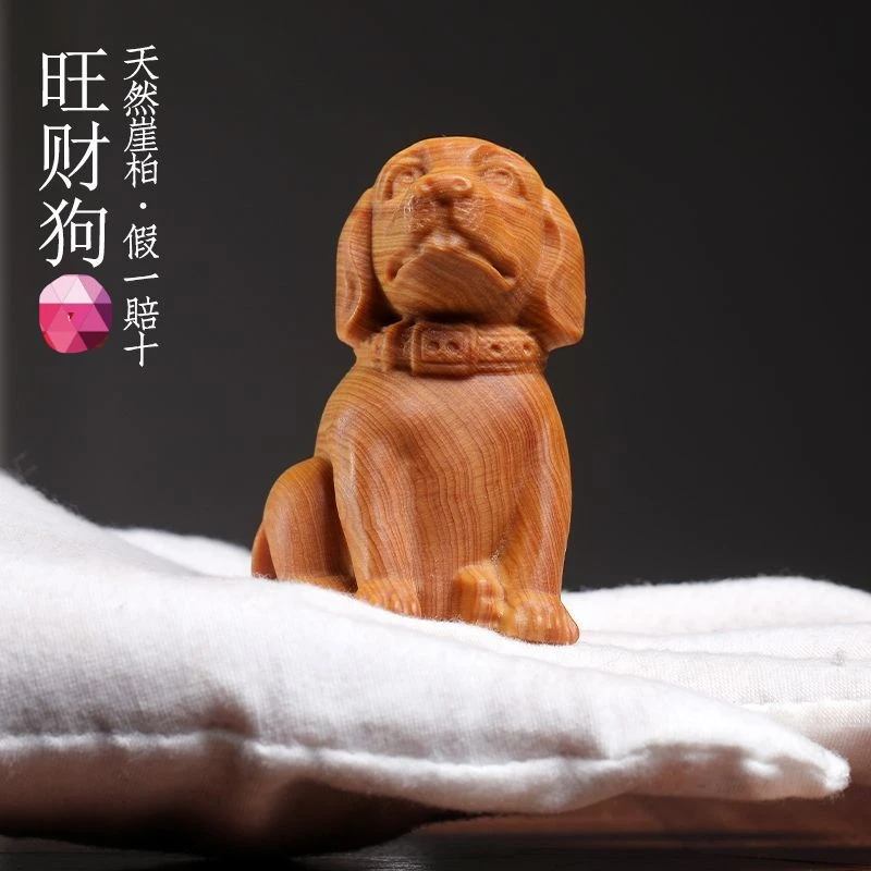 天然崖柏木实木雕刻旺财生肖狗摆件创意礼物文玩手把件桌面装饰品