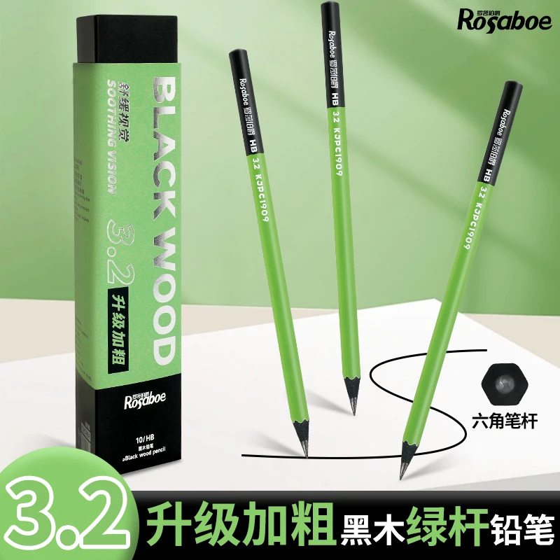 罗莎伯爵-精选-1909-HB护眼黑木加粗舒缓视觉小绿杆铅笔