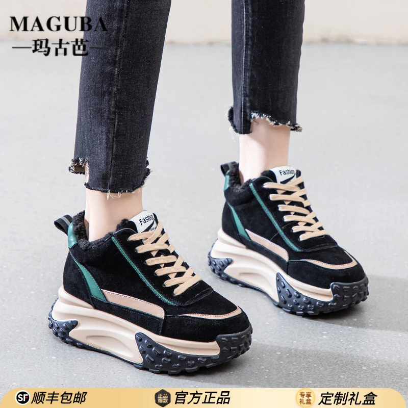 MAGUBA/玛古芭老爹鞋女厚底增高拼色防滑小众时尚休闲百搭运动鞋