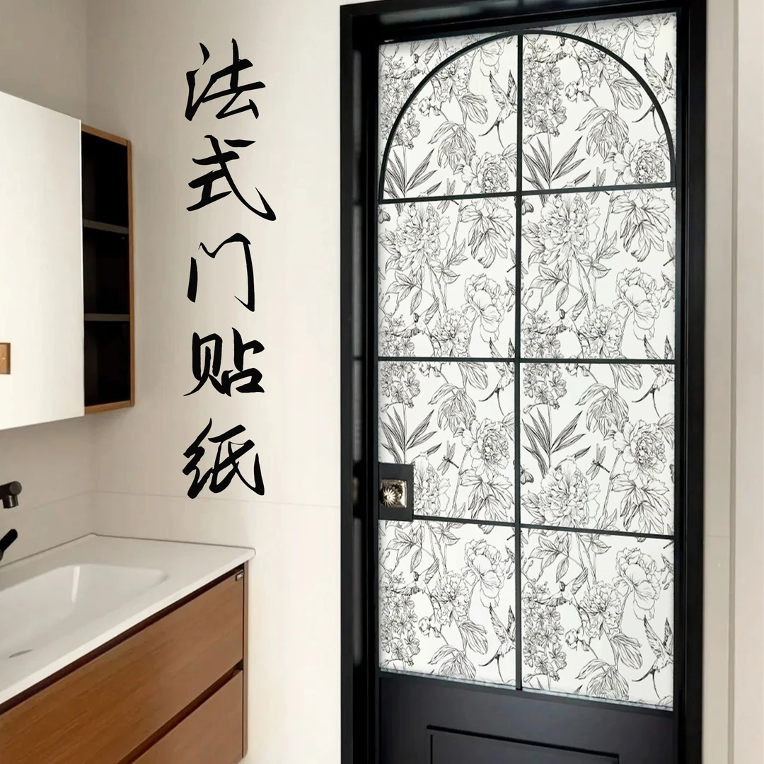 法式门贴纸防水防潮防霉卫生间浴室门翻新改造墙贴美化装饰墙纸