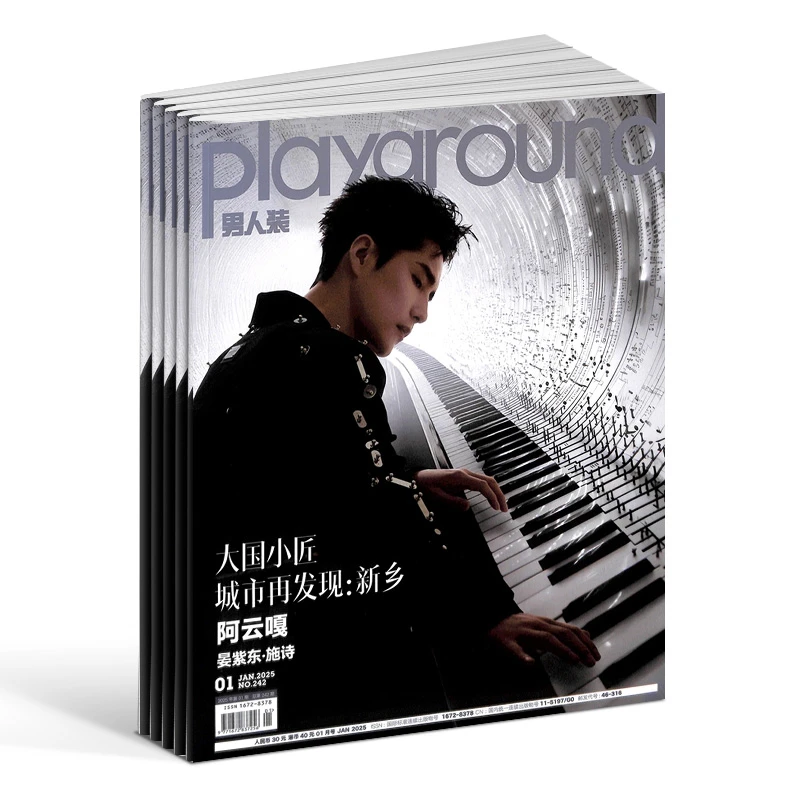 【杂志铺】男人装杂志 2026年1月起订 1年共12期 时尚潮流穿搭