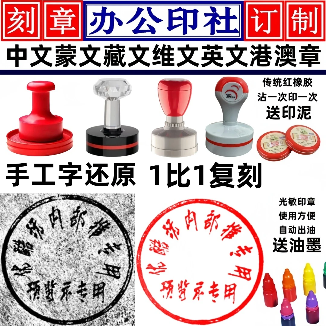 刻章印章定制医院学校班级盖章定做公司单位金属印章光敏章刻字印