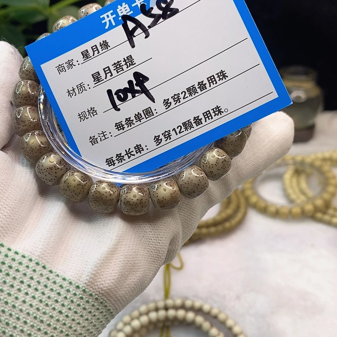 吊坠星月菩提A58::::::::