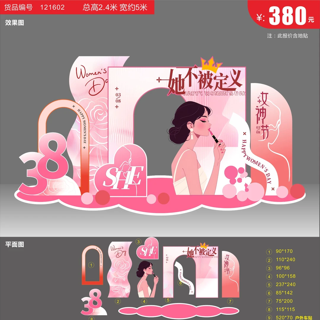 企业公司节日活动背景KT板