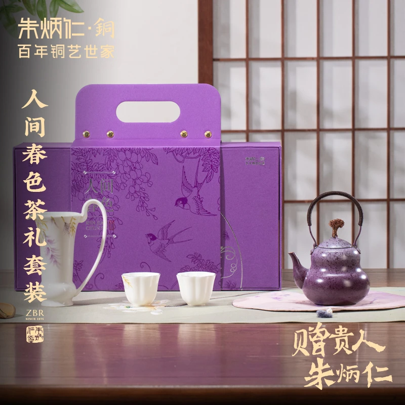 朱炳仁【人间春色茶礼套装】手工铜壶精美烧水壶高档中式茶壶礼品