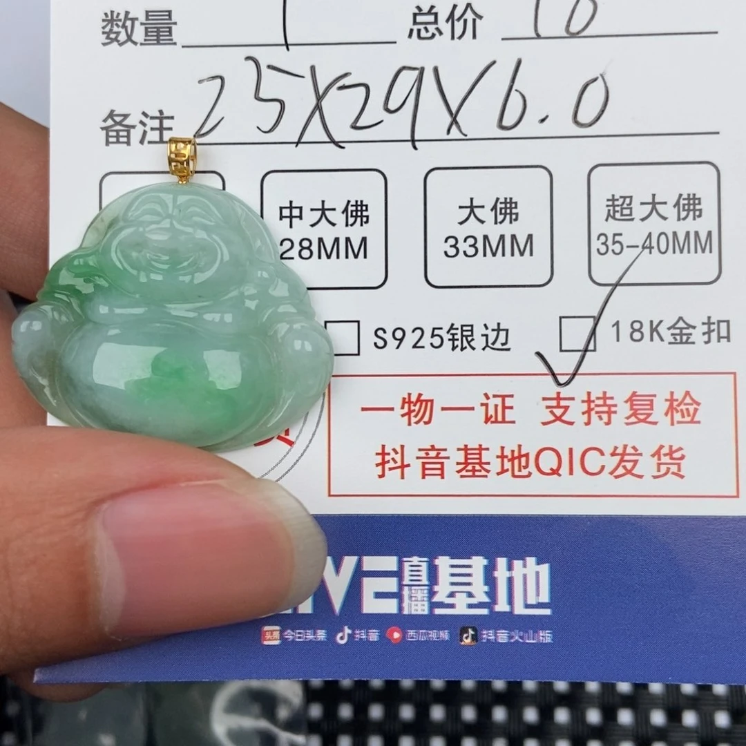 翡翠颈饰未镶嵌吊坠