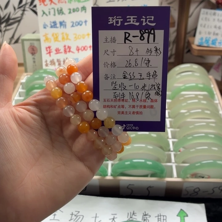 未镶嵌手镯东陵石