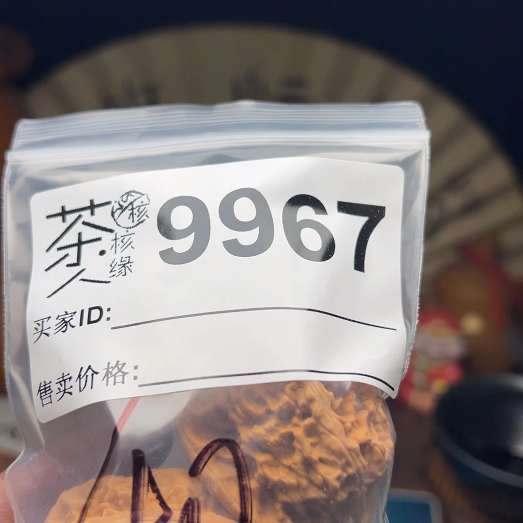 把件文玩核桃今天