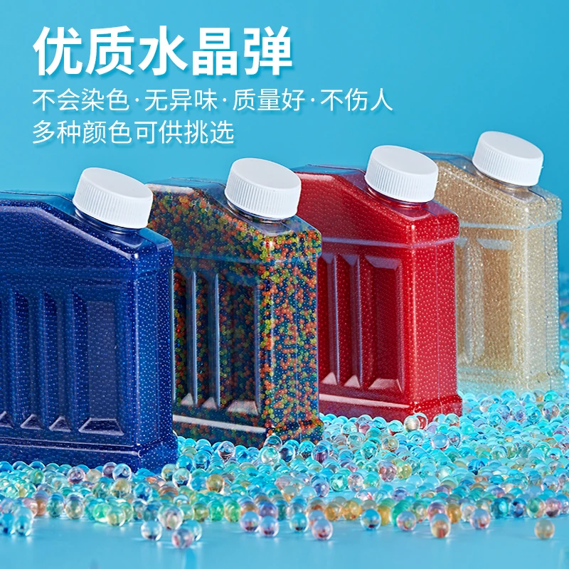 吸水弹7-8mm水晶珠彩色水弹大容量泡水珠通用男孩玩具加弹神器