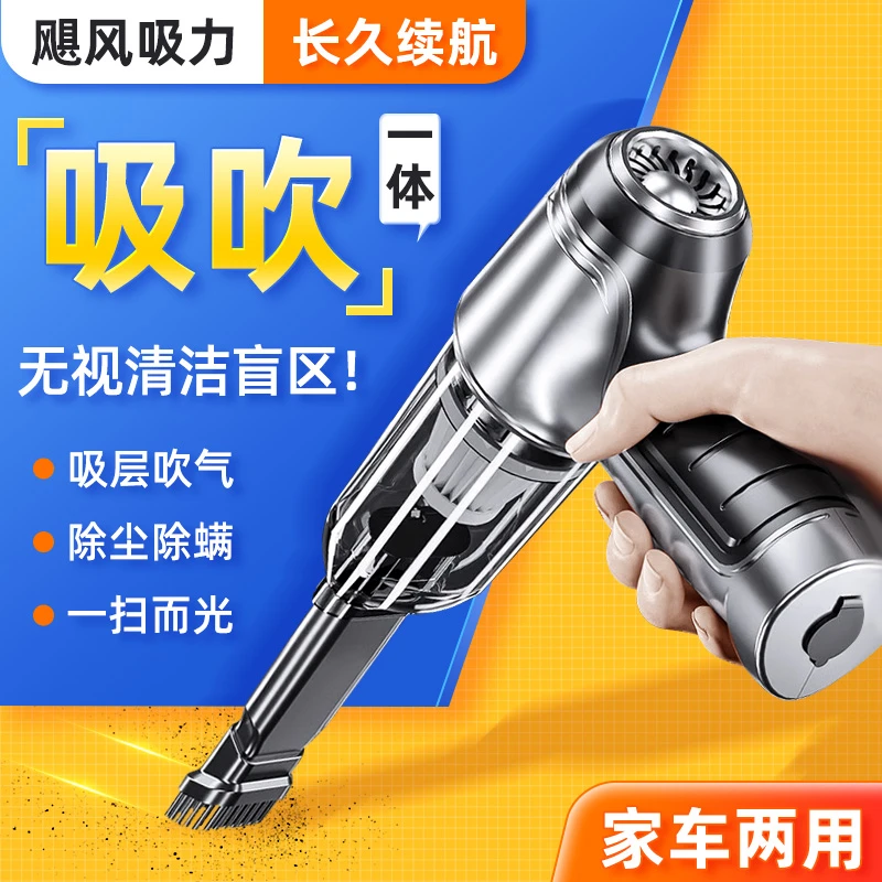 车载吸尘器吹吸一体大吸力无线电脑桌面主机清灰机箱家用车内清洁