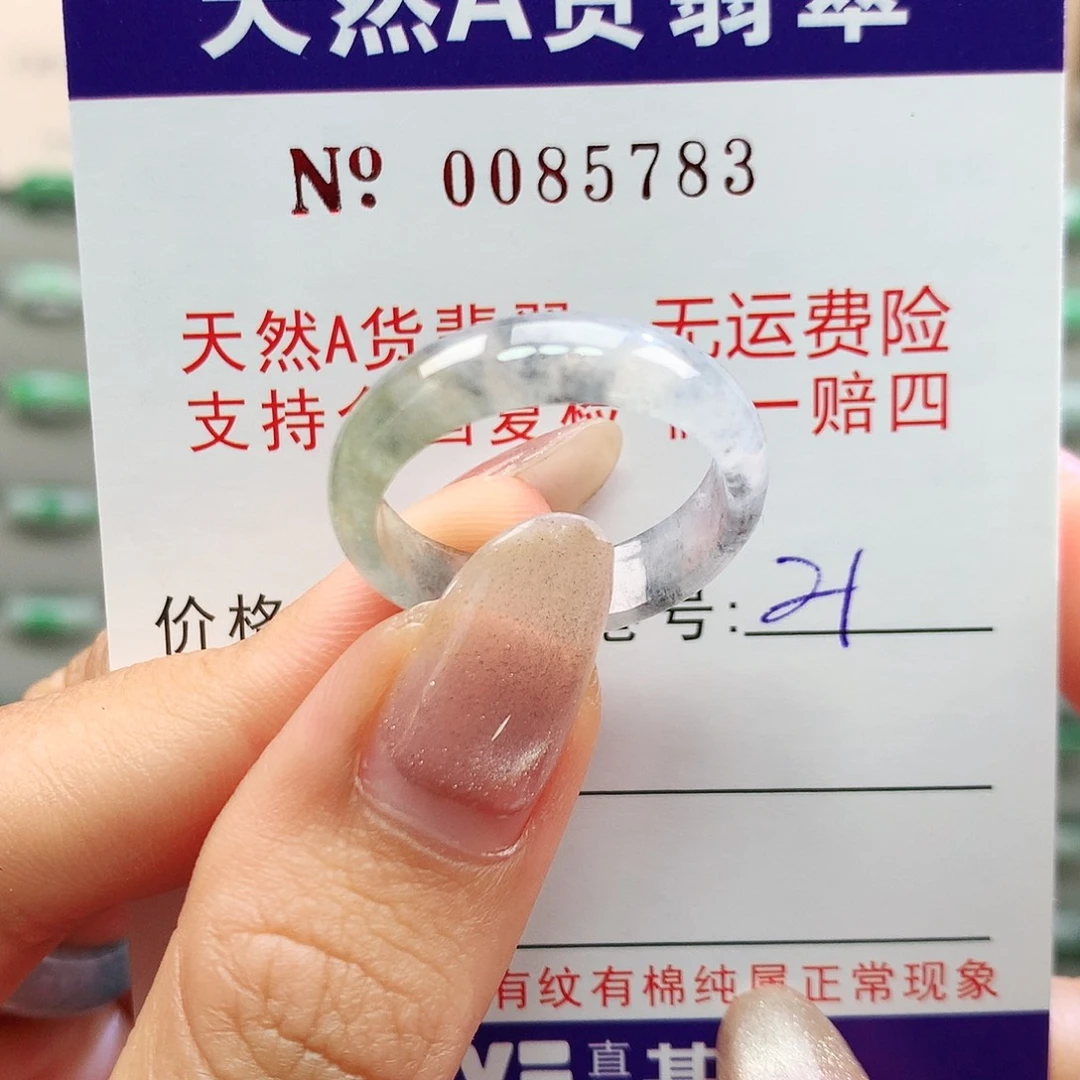 未镶嵌戒指翡翠拉派