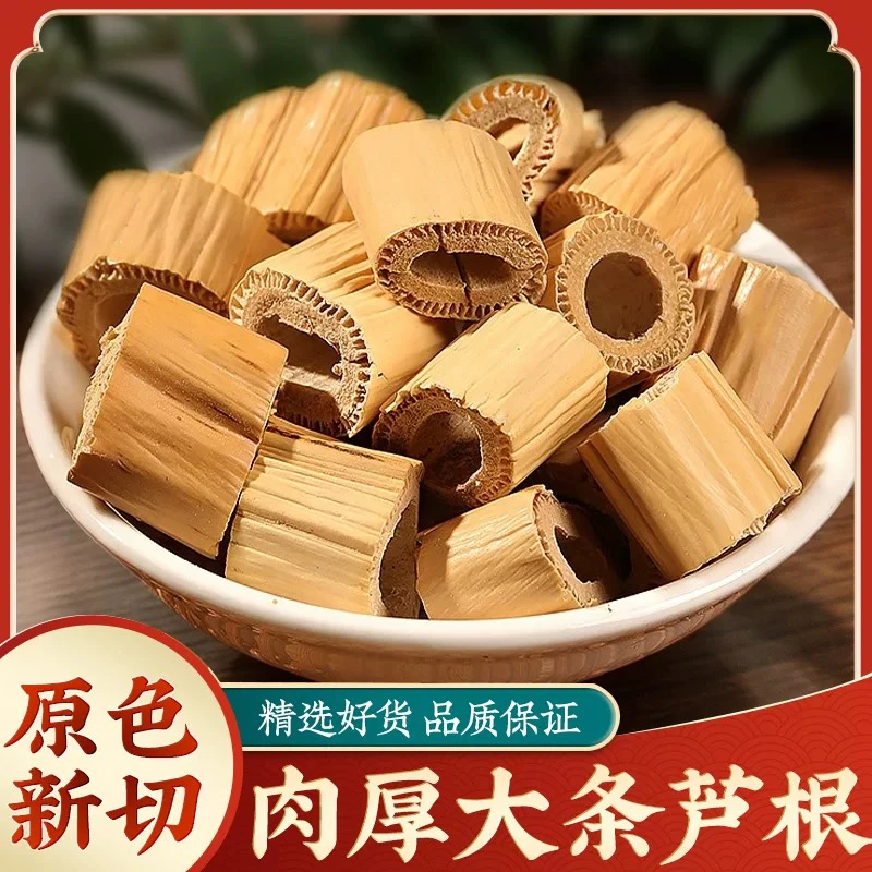 云南自然生长芦根250g芦苇根无硫熏天然芦茅根干货