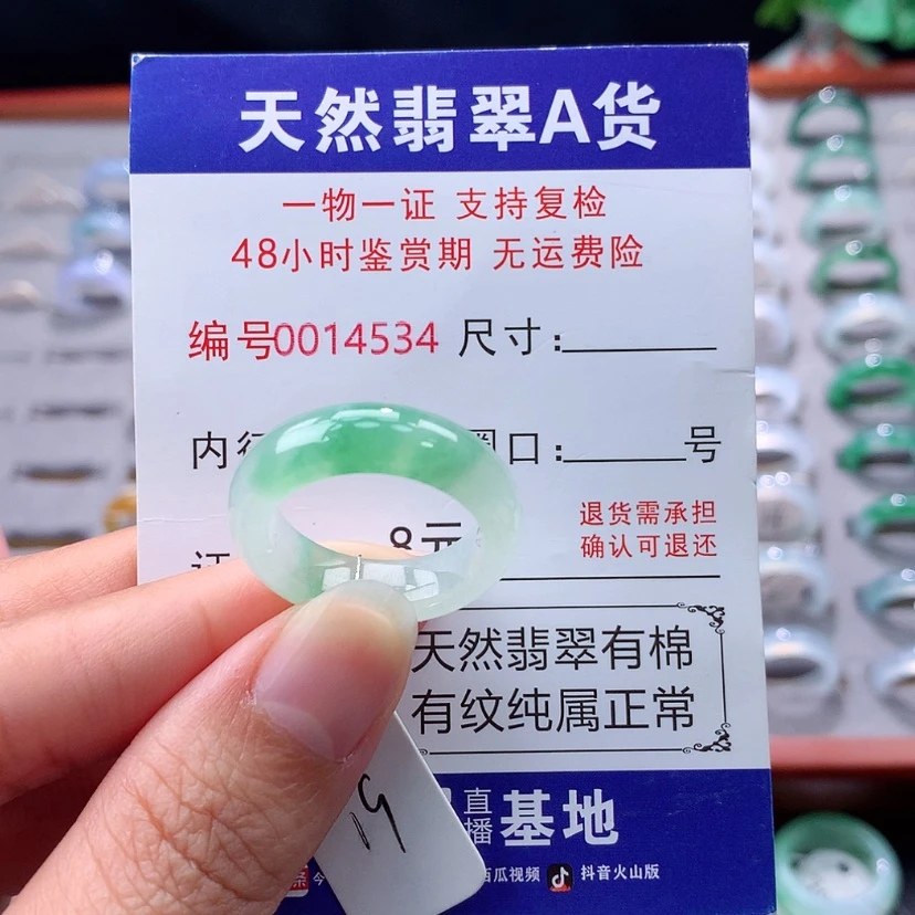 【闪购商品】未镶嵌戒指翡翠翡翠