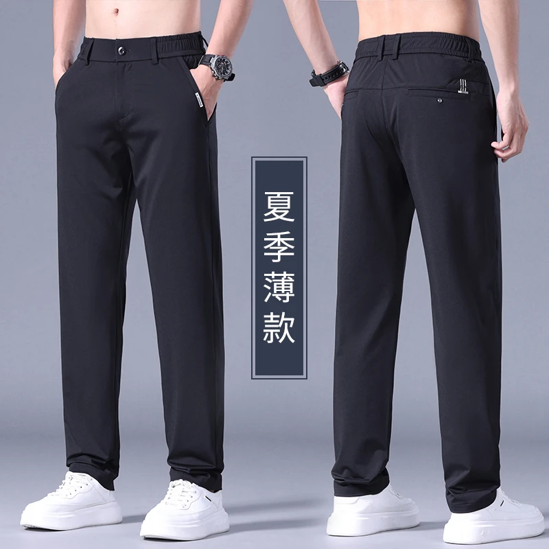 夏季冰丝裤男薄款男士休闲裤男裤黑色宽松弹力直筒百搭长裤子男款