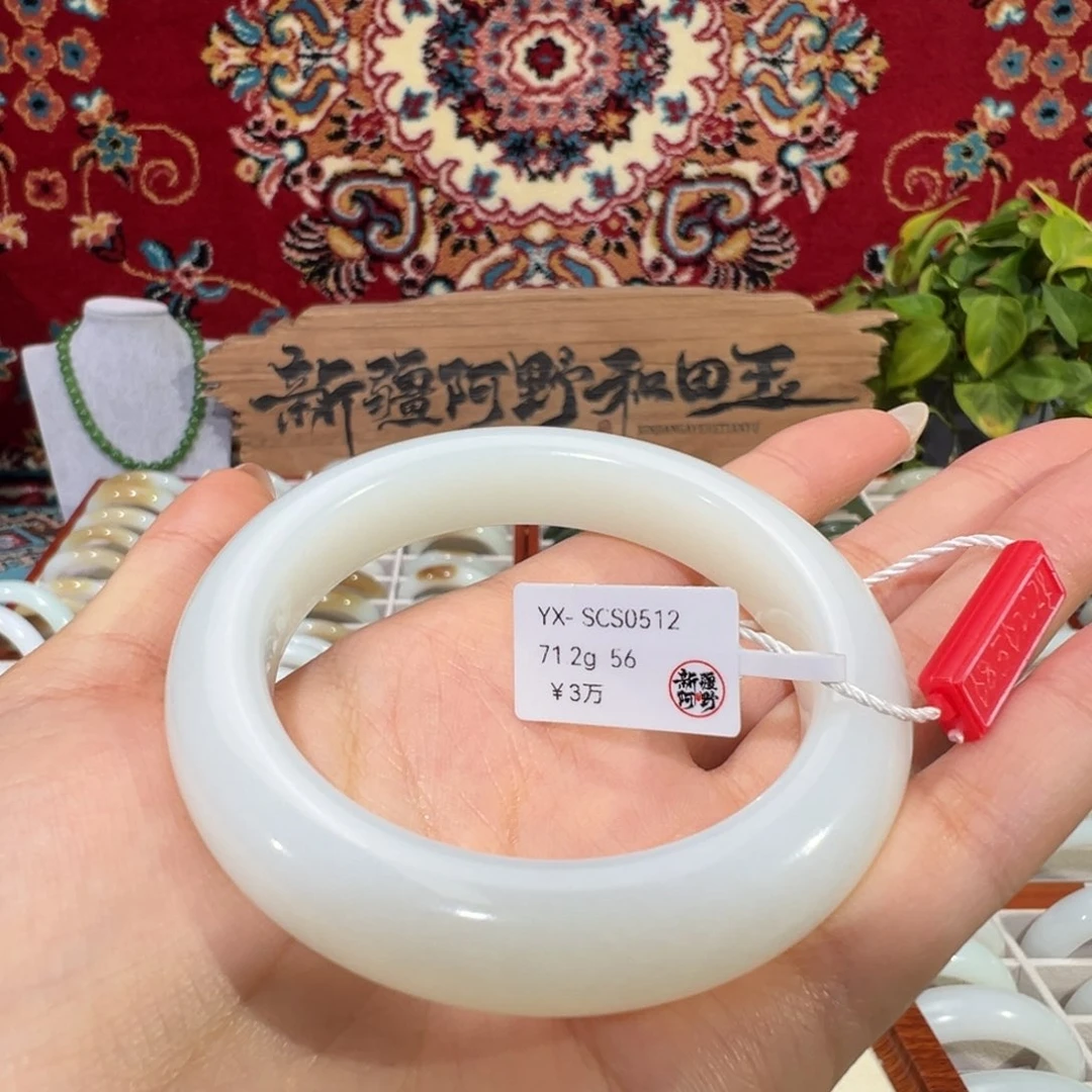 未镶嵌手镯和田玉（福利）新疆天然羊脂白