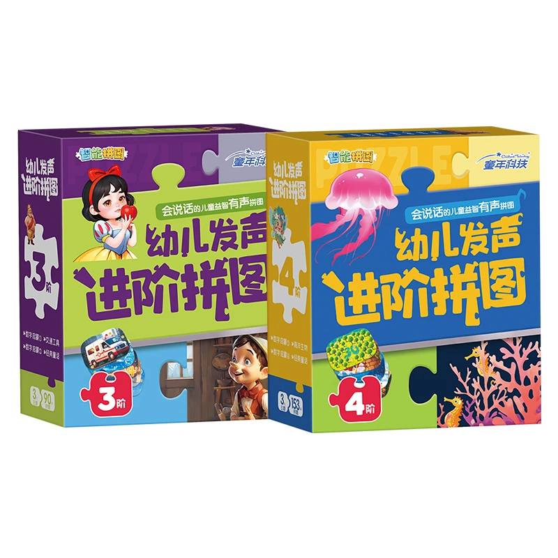 【专属2套】易读宝Q2拼玩机配套卡片拼图舒尔特专注力训练