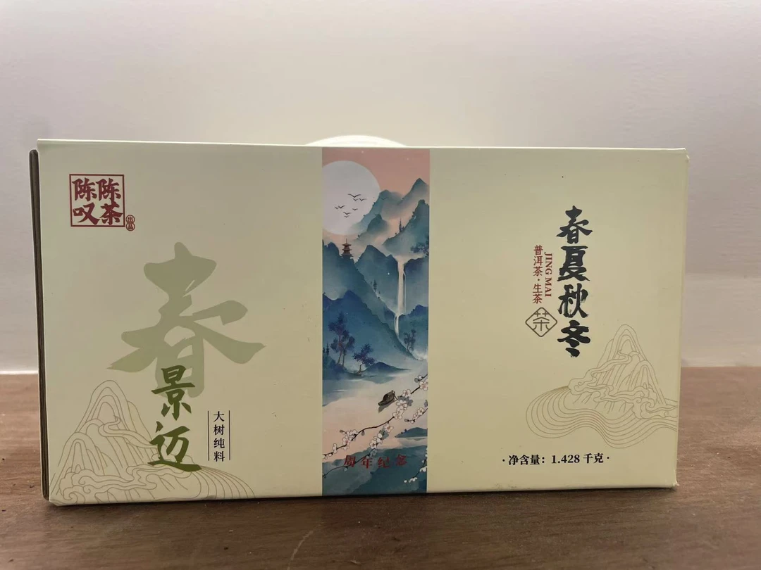 2022年景迈春夏秋冬普洱茶（生茶）