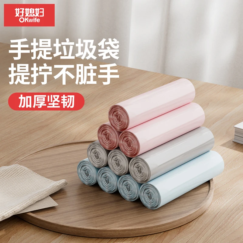 垃圾袋家用手提式加厚大号实惠装背心式厨房专用办公室商用塑料袋
