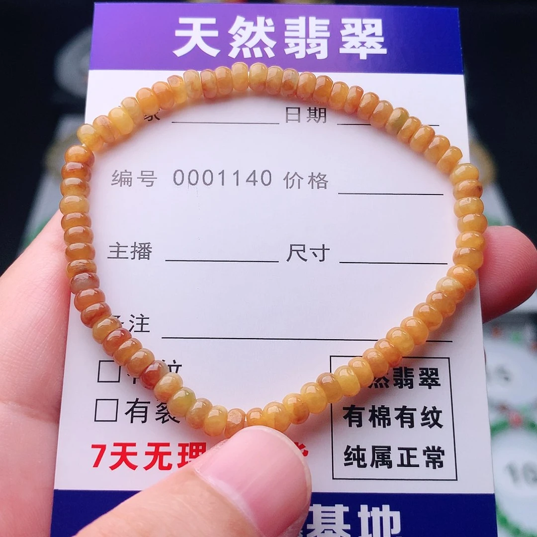 未镶嵌手串翡翠翡翠