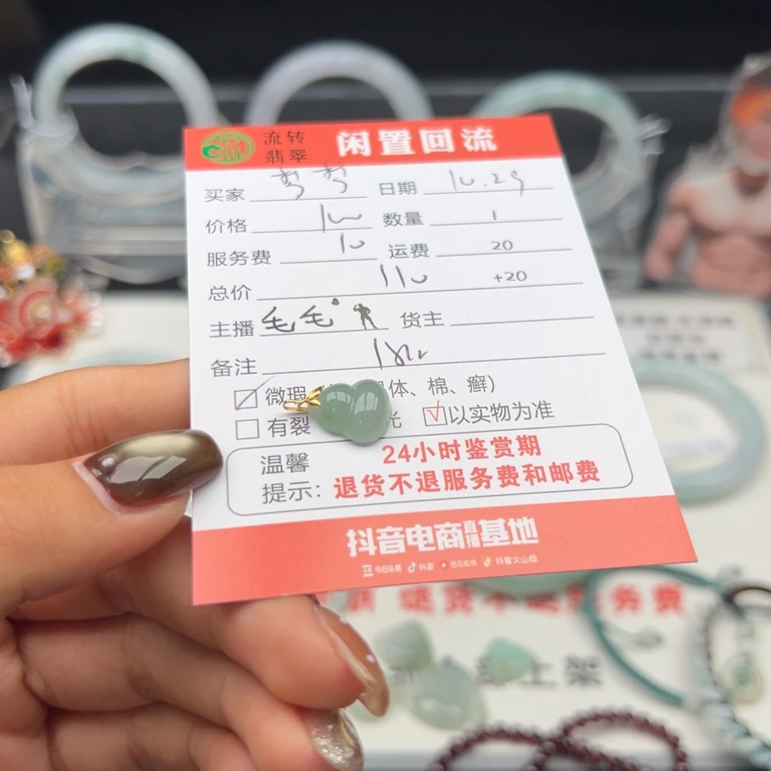 颈饰18K金镶嵌翡翠@**@