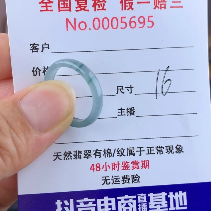 未镶嵌戒圈翡翠000005695