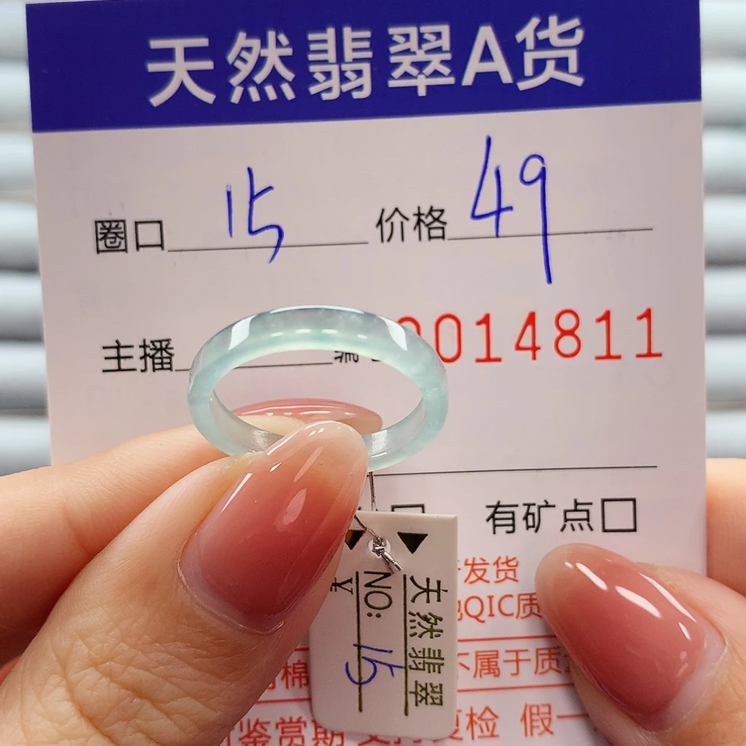 翡翠戒指未镶嵌翡翠