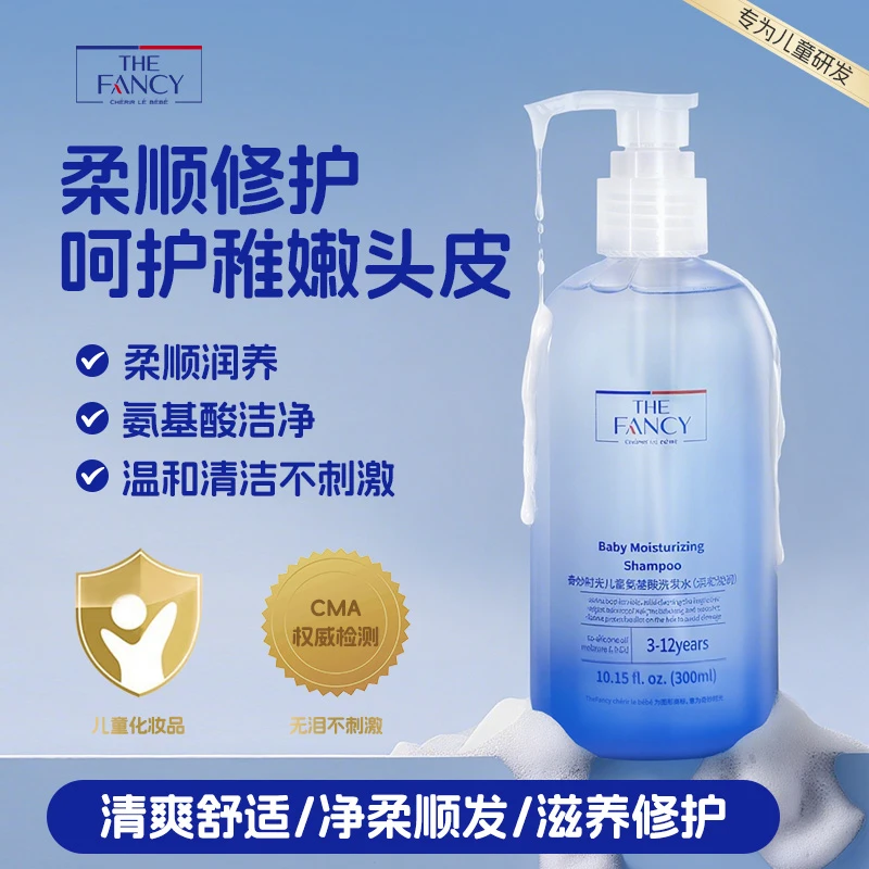 奇妙时光氨基酸儿童洗发水温和滋润洗发露清爽控油蓬松持久留香