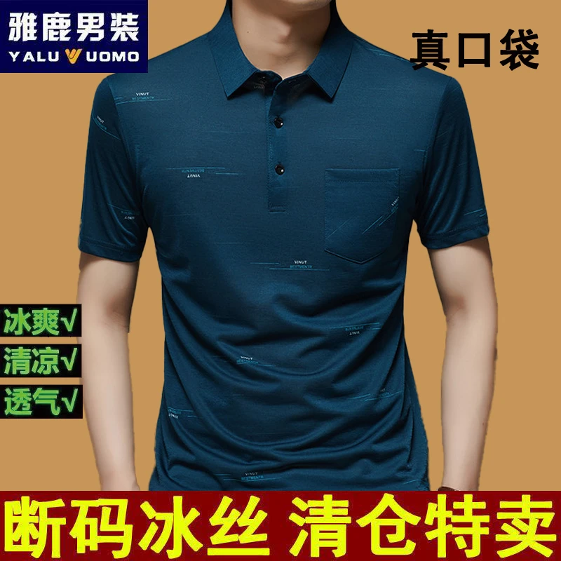 雅鹿男装男士夏季冰丝翻领短袖polo衫中老年真口袋休闲爸爸装
