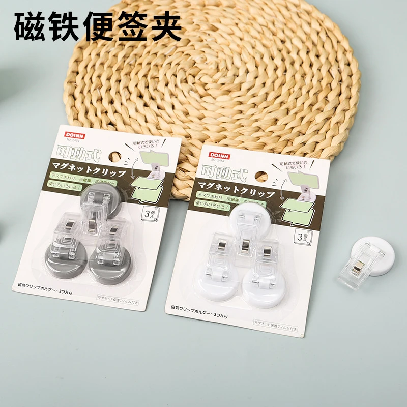 DOINN日式收纳磁铁便签夹子 办公室桌面票据夹磁吸夹家用备忘录夹