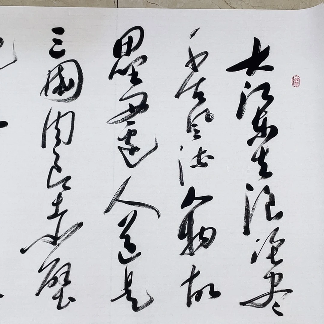 书法Lvqinzhenshufa