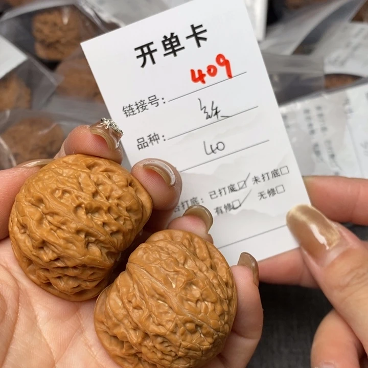 文玩核桃把件409后哈哈