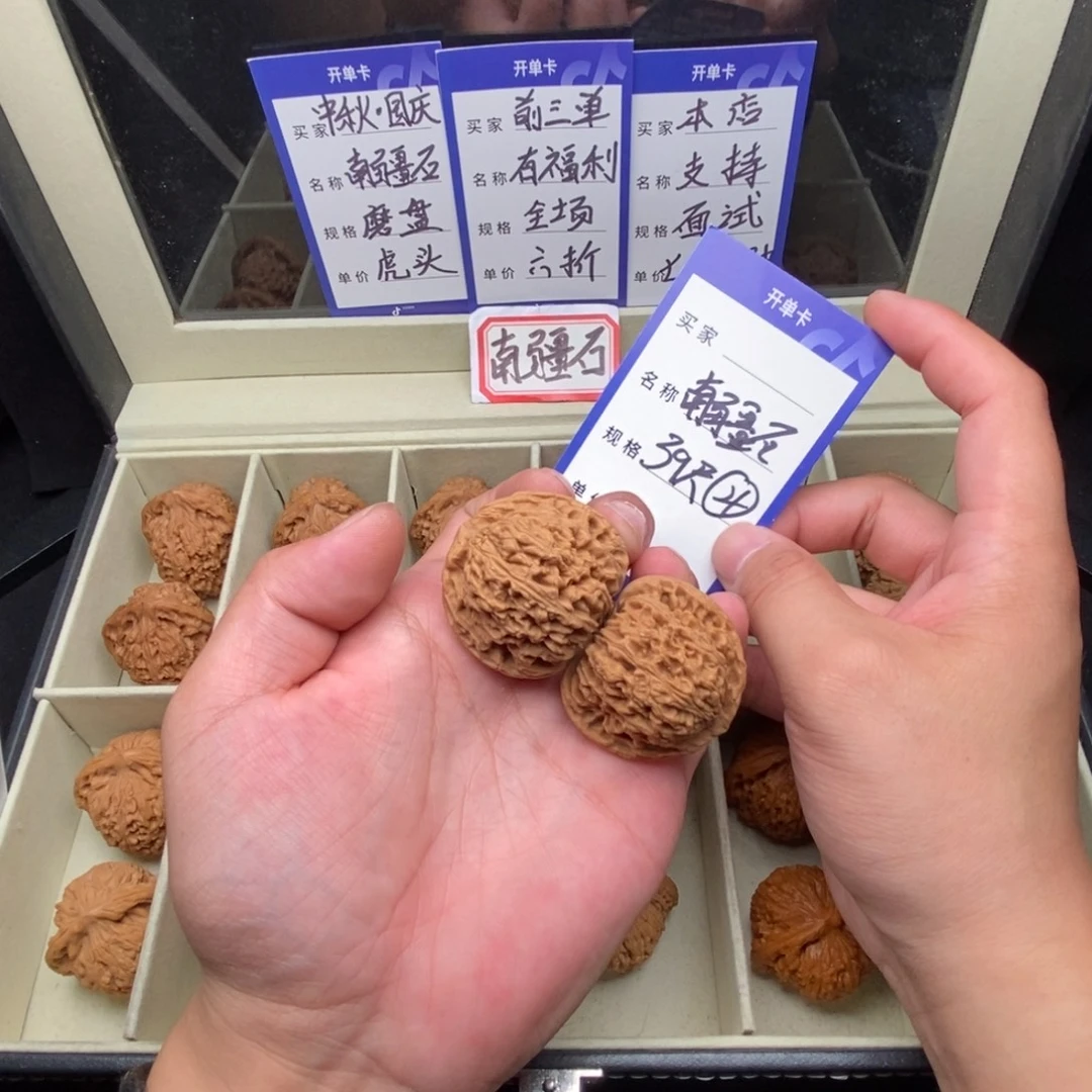把件文玩核桃南疆石（39尺寸）