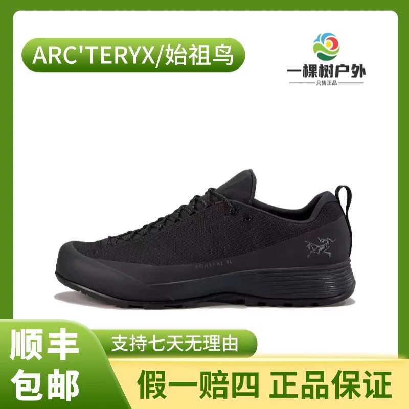 ARC'TERYX/始祖鸟 Konseal FL2舒适防滑耐磨低帮户外鞋 男款 黑色