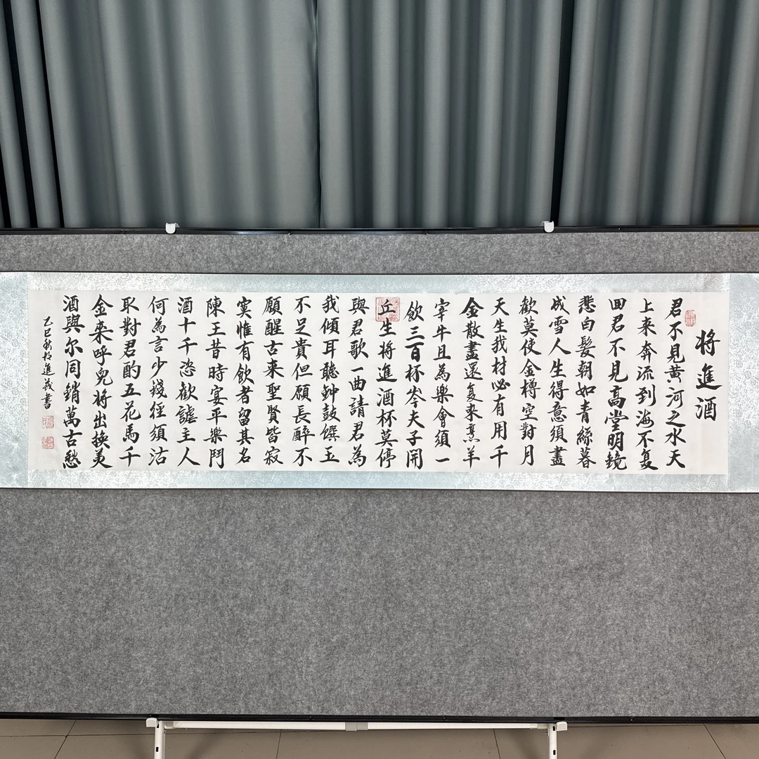 将进酒210CM*52CM六尺对开书法真迹客厅装饰艺术品