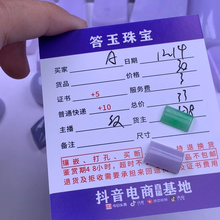 未镶嵌挂件翡翠A****.