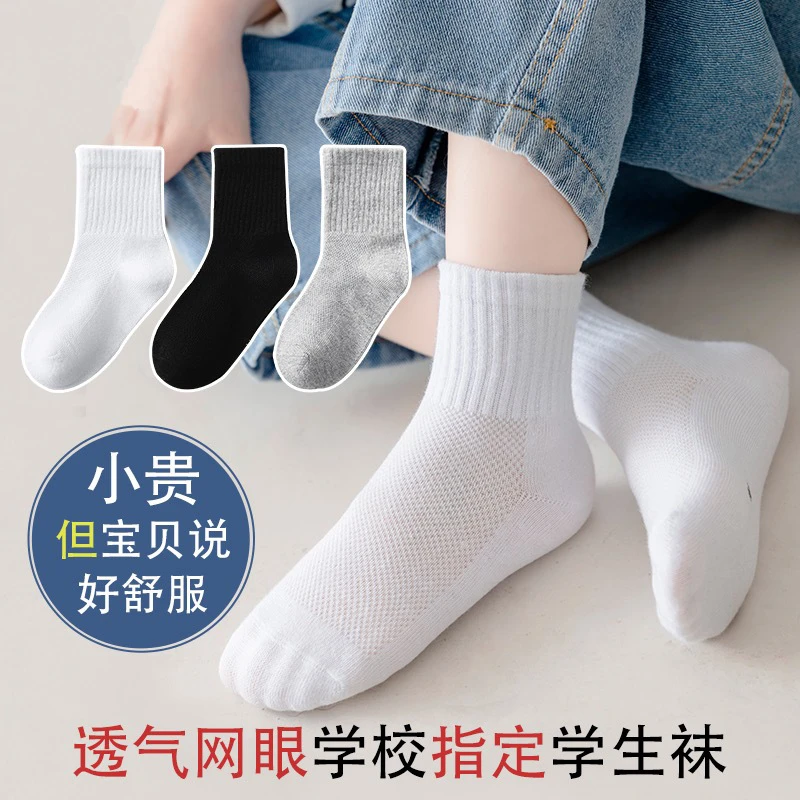 6-12岁袜子夏季薄款透气网眼男女童中大童短袜棉袜短筒学生袜凑单