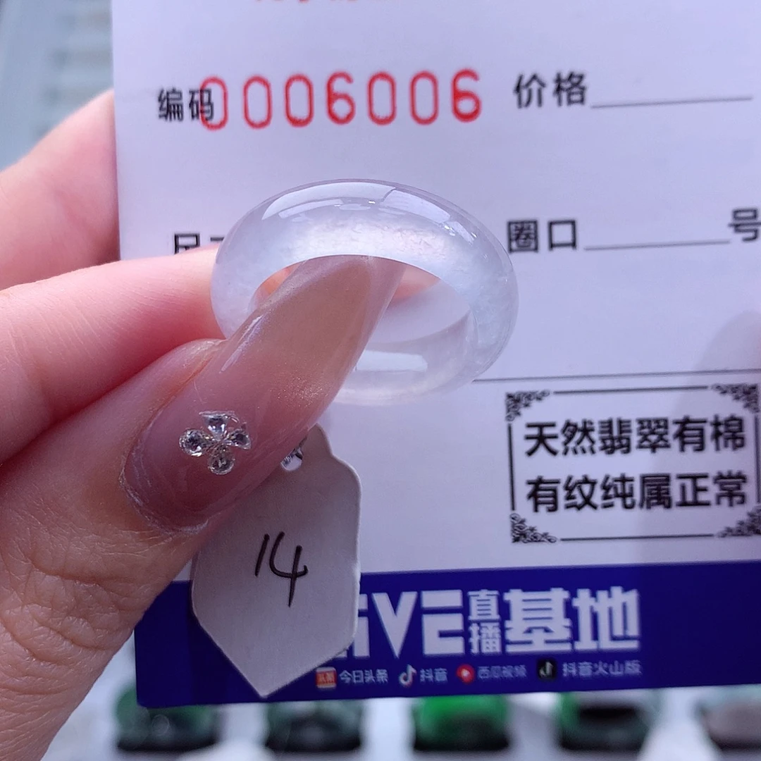 莫***弃翡翠未镶嵌戒指天然