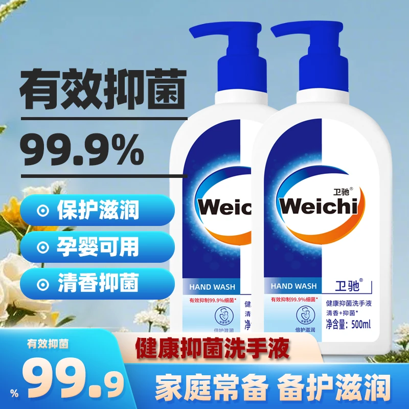 500ml抑菌洗手液儿童大人可用清爽专用温和不刺激保湿家用