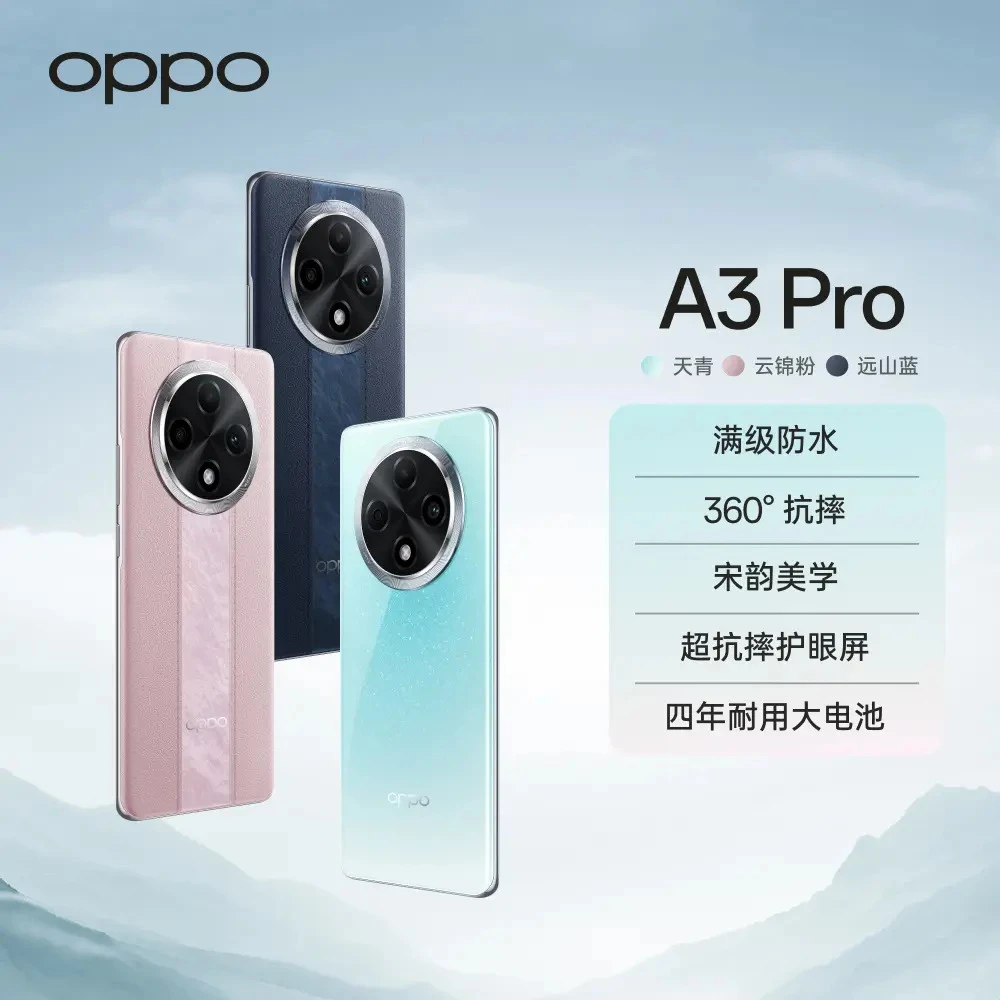【备用】OPPO A3 Pro 5G耐用战神 满级防水360°抗摔 AI手机曲屏