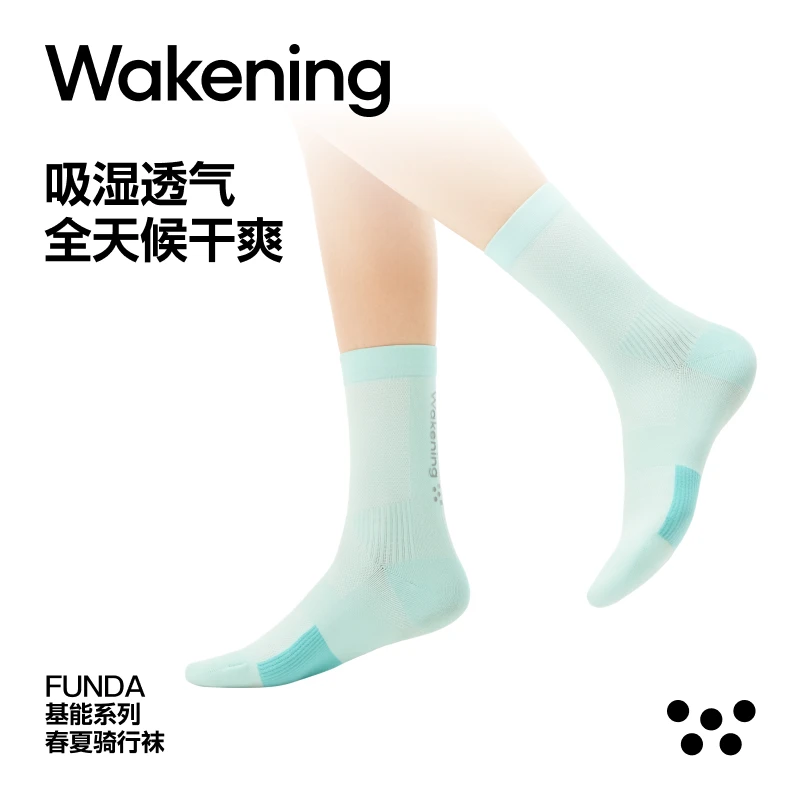 Wakening基能系列春夏骑行袜透气户外运动男女款中筒袜