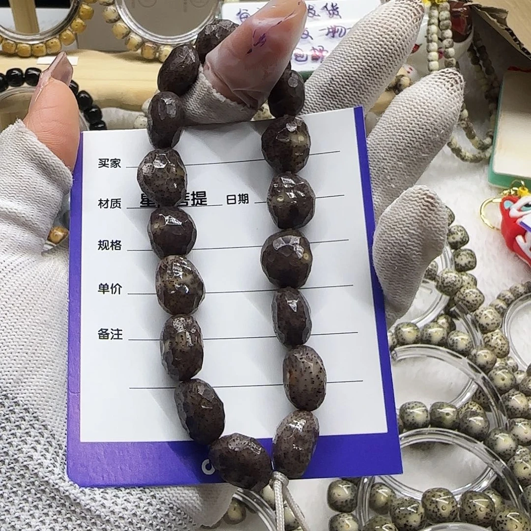 星月菩提手串20号黑冰随形镜面无限14//16