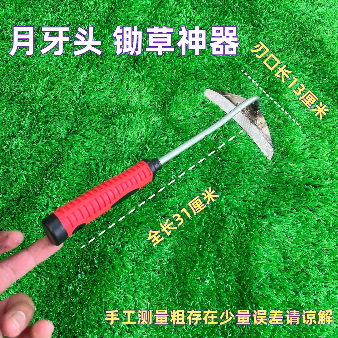 园艺除草神器加厚锰钢淬火金属柄小锄头除草松土老式薅锄全钢割草