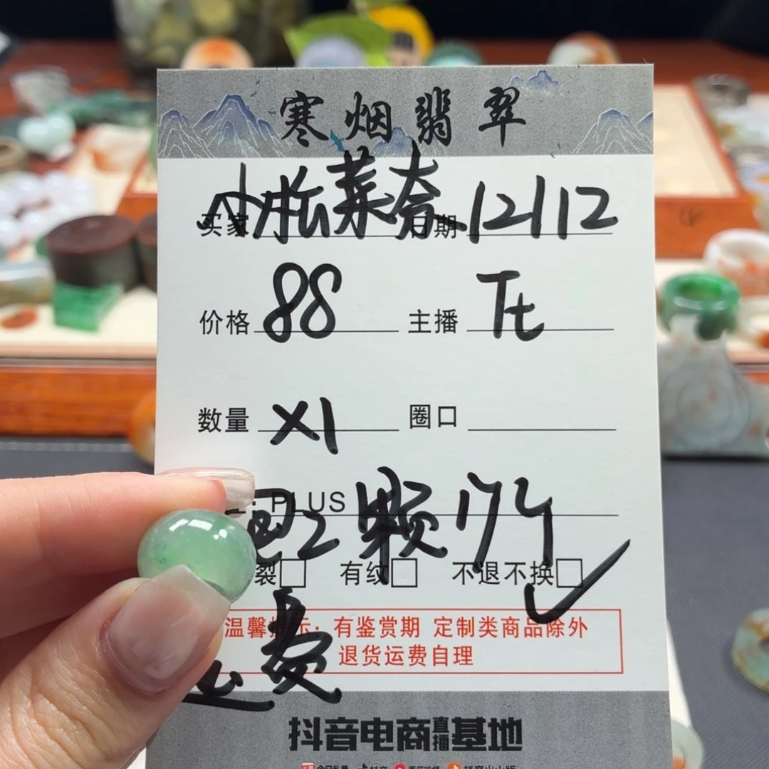 颈饰未镶嵌翡翠小**奈跑环冰绿 无鉴赏期