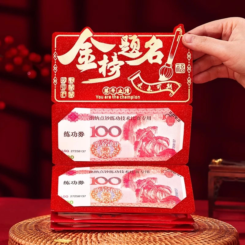 金榜题名折叠红包2025新款创意高档中考高考封包18岁成人礼红包袋